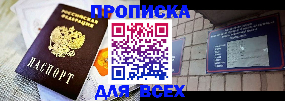 пропишу в квартире в Горняке