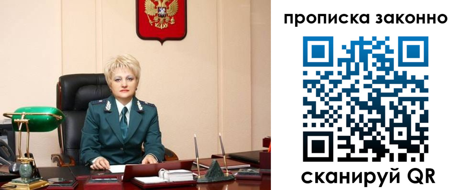 прописка от собственника в Горняке