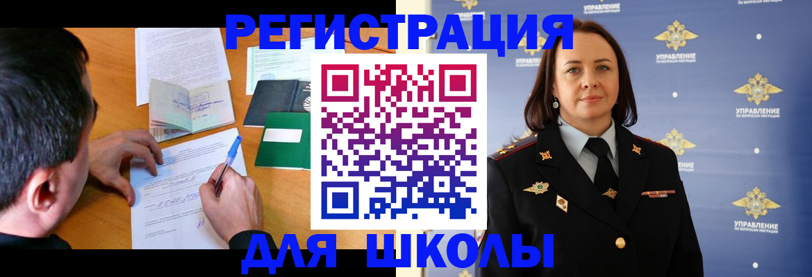 временная регистрация купить в Горняке