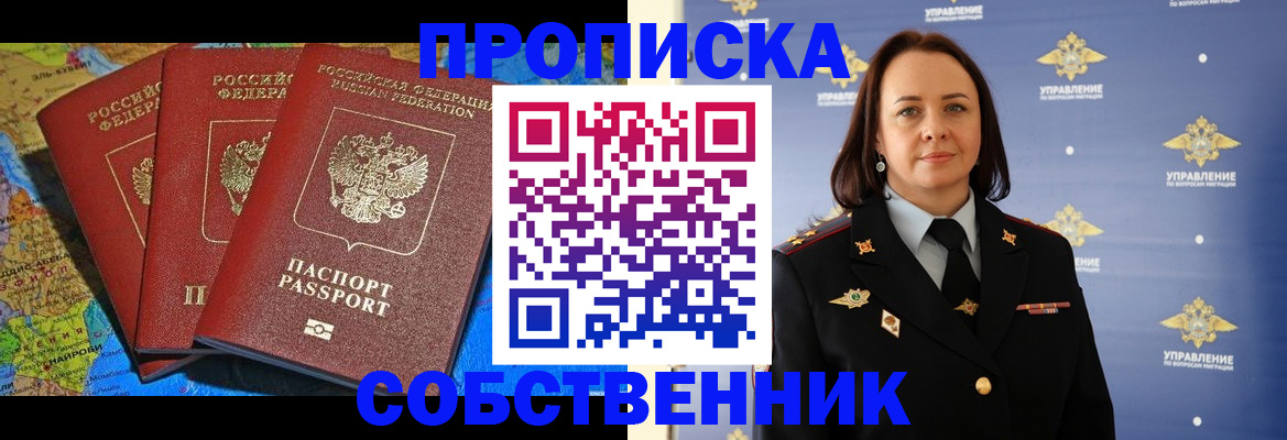 временная регистрация гарантия в Горняке